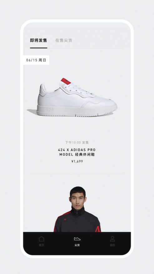 adidas confirmed可以抽椰子app下载