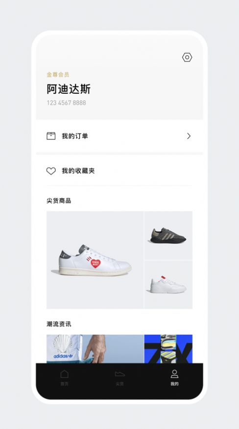 adidas confirmed可以抽椰子下载