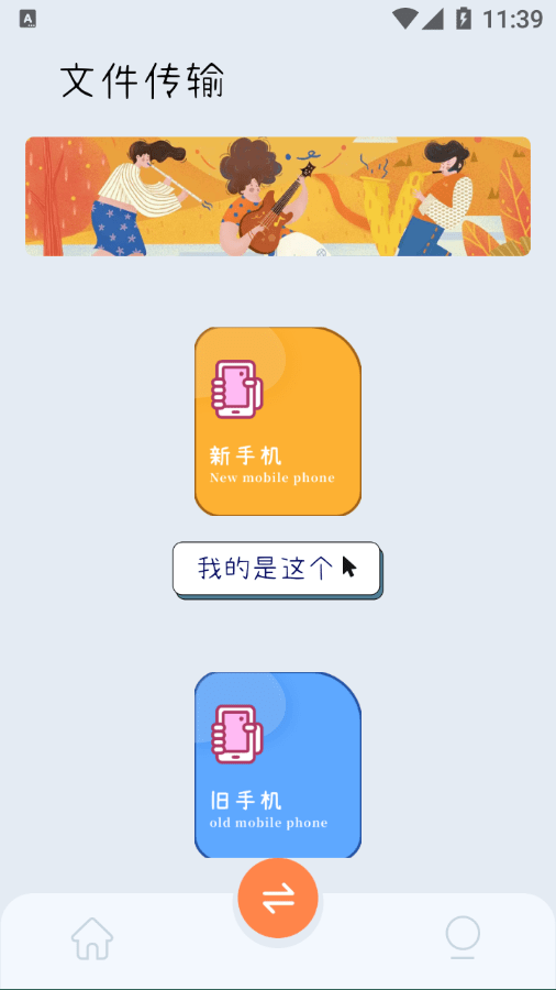 安卓爱扫描王app