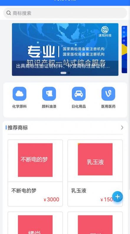 知识产权系统app