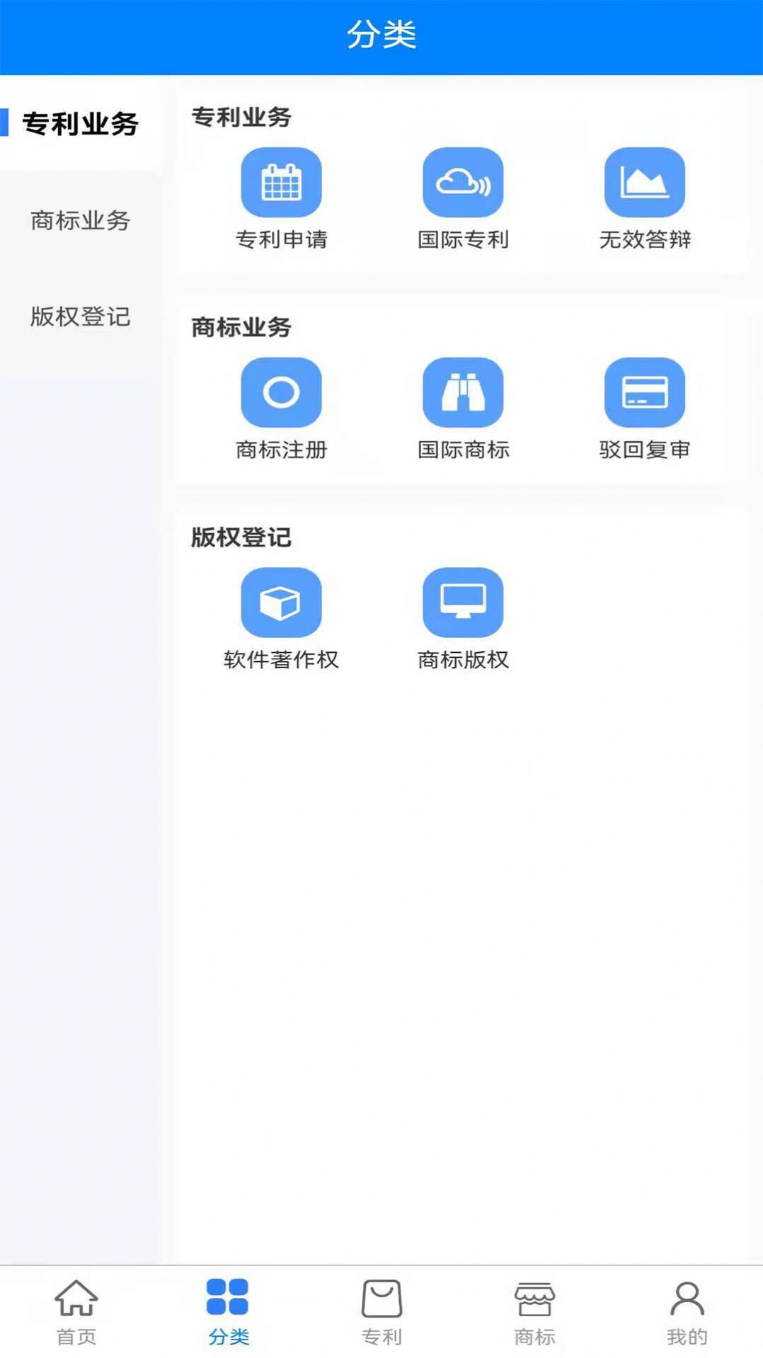 安卓知识产权系统appapp