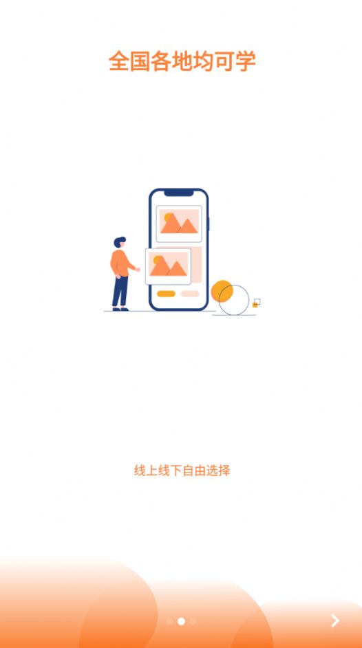 安卓斯坦星球appapp