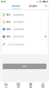 及韵通货主app