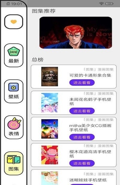 安卓樱花动漫壁纸安卓版app