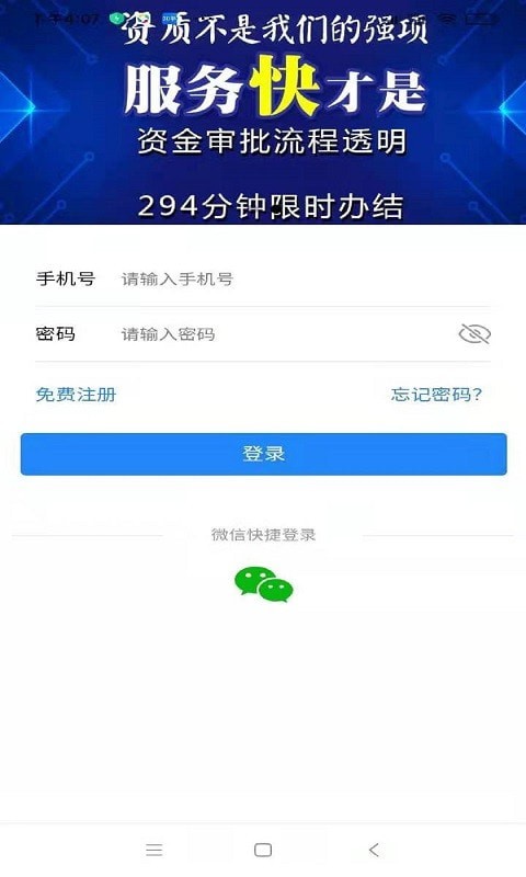 安卓一键中标appapp