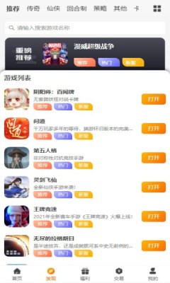 逐梦手游app