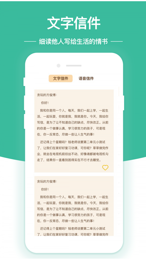 随笔日记app