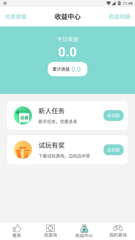 安卓游戏鱼appapp