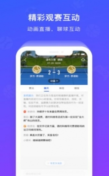 安卓玩球体育最新appapp