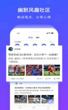 玩球体育最新app