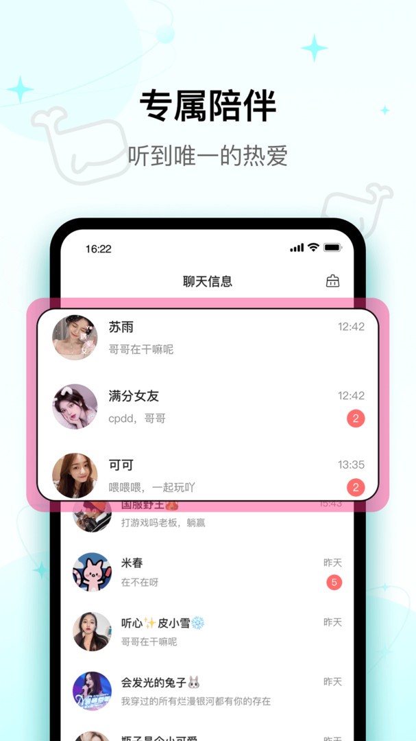 安卓快乐星球iuvapp