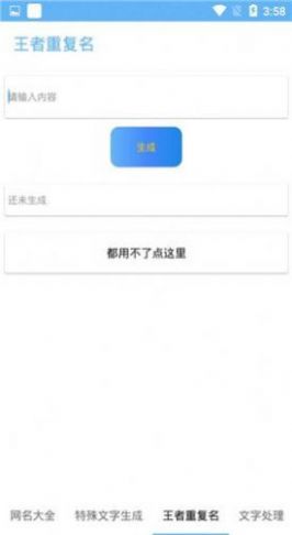 安卓kpl职业选手腾讯官方认证代码app