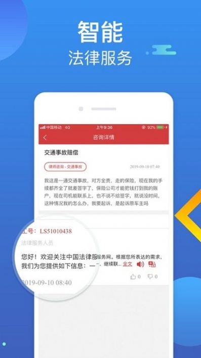 安卓宝鸡市智慧普法依法治理云平台app