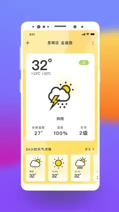 猫咪天气预报app下载