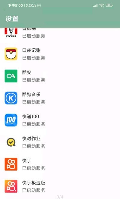 安卓李跳跳 酷安版app