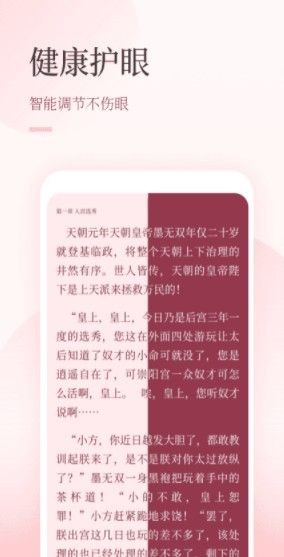 安卓仙读小说appapp