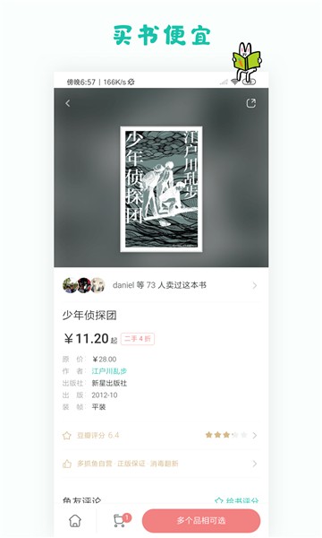 多抓鱼app