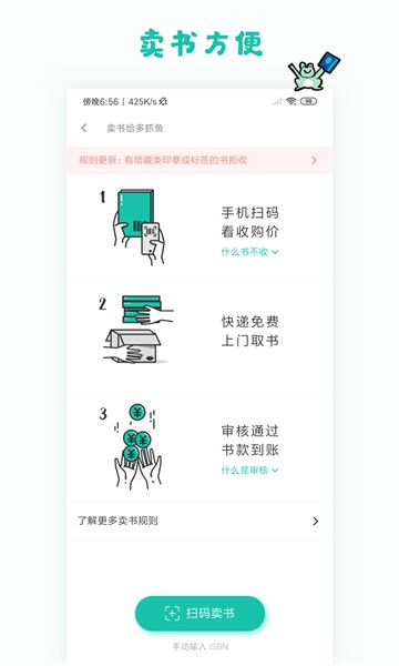 安卓多抓鱼appapp