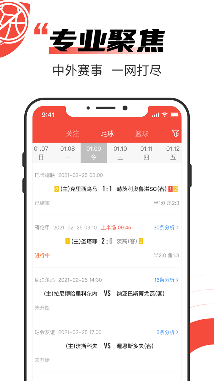 极速有料app