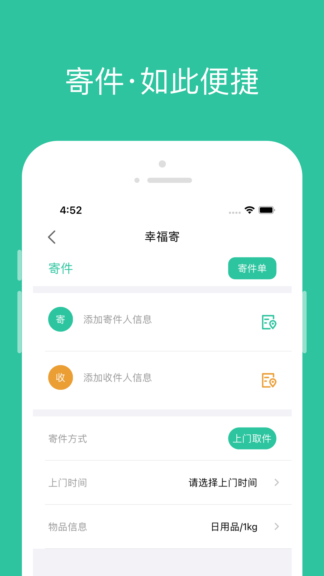 安卓幸福社里appapp