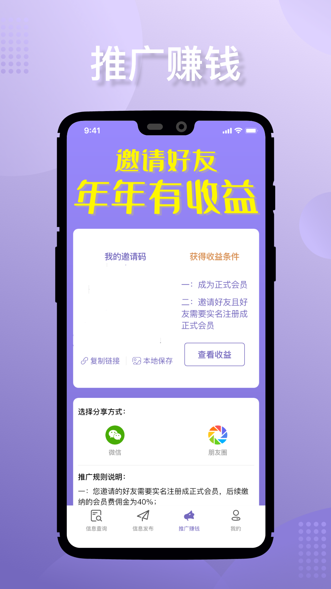 安卓淘立保appapp