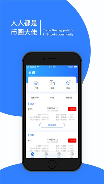 安卓pha挖矿软件app