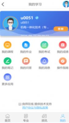 五学课堂app下载