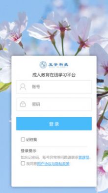 安卓五学课堂appapp