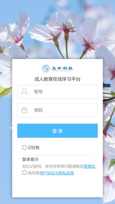 安卓五学课堂app