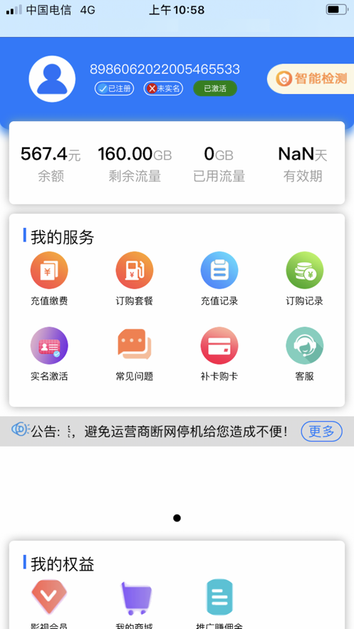 多多流量app下载