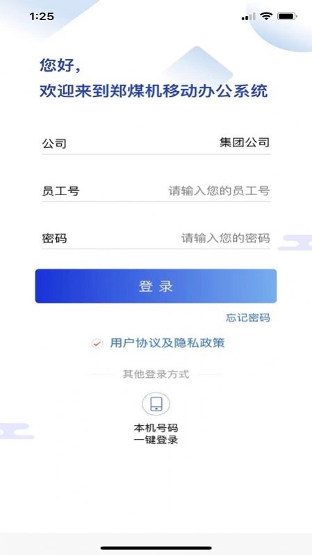 安卓zmj移动办公appapp