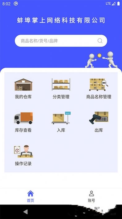 安卓睡猫云仓app