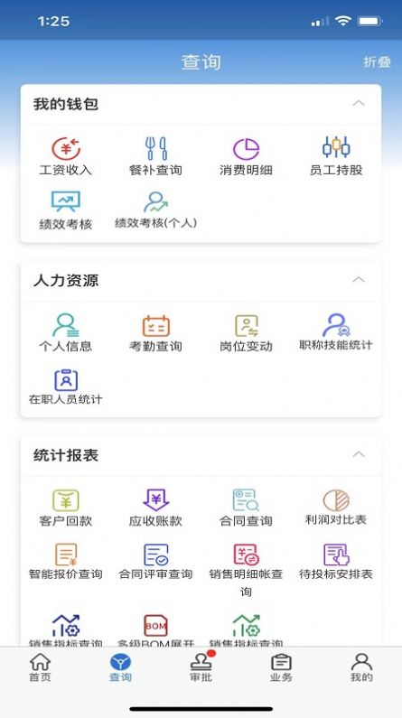 zmj移动办公app