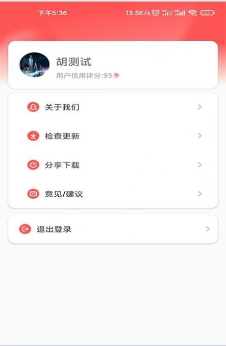 安卓禹州评议appapp