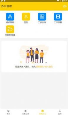 黑豹拓客app