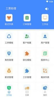 安卓衣算app