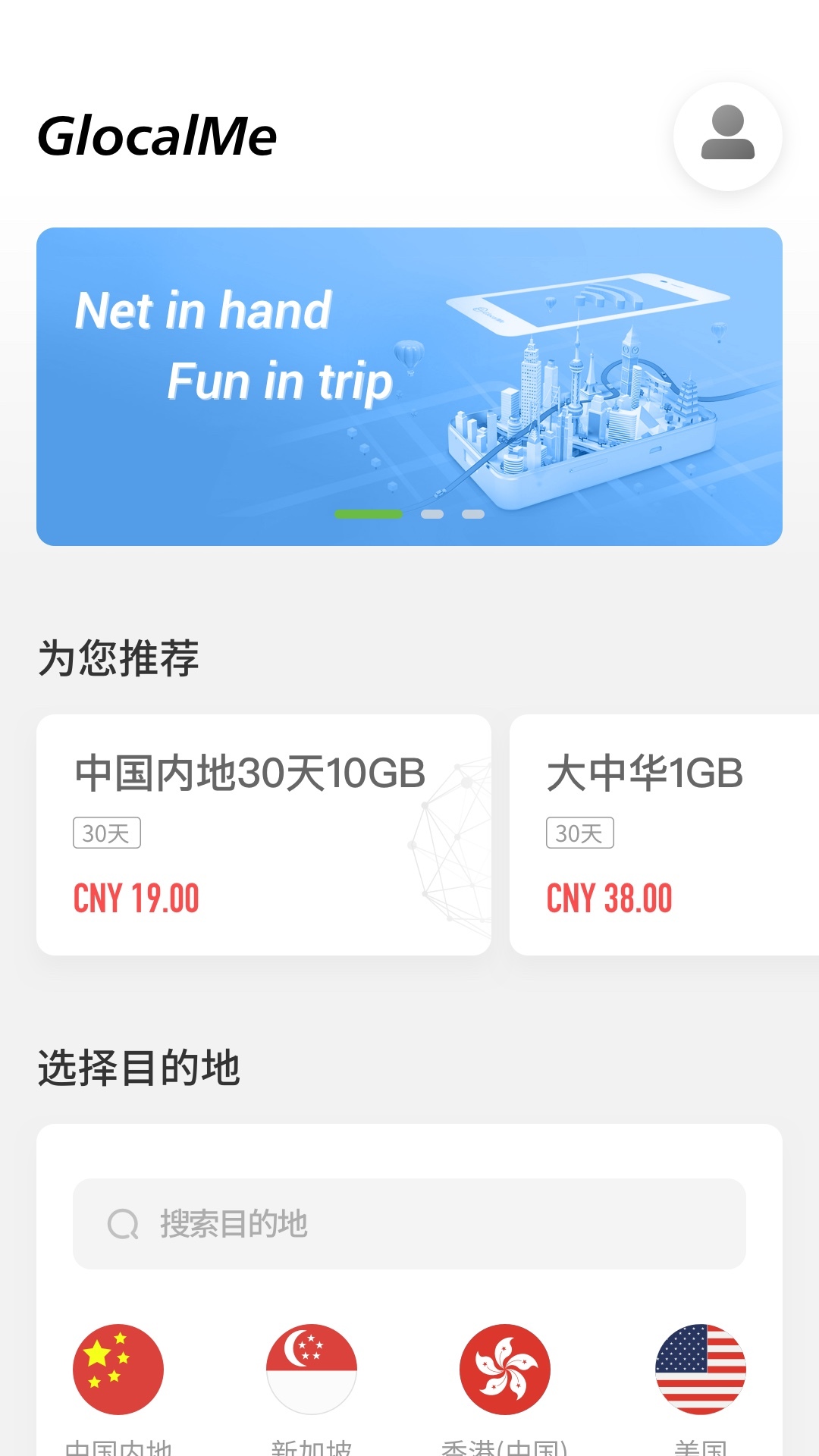 安卓吉客猫随身wifi appapp