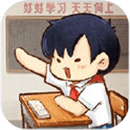 我的小学时光最新版