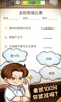 我的小学时光最新版下载