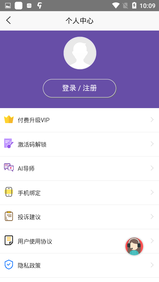 诚田情话达人正版app下载