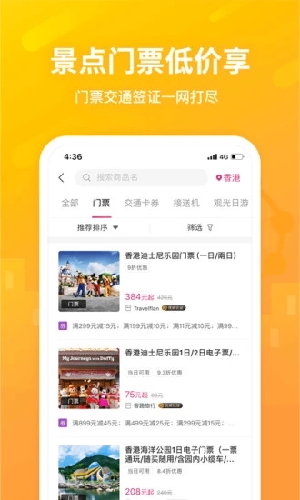 安卓无忧行官网版app