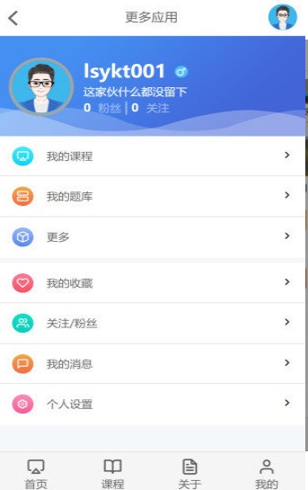 云上学堂app