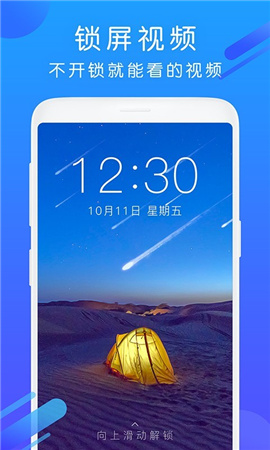 安卓酷狗铃声app