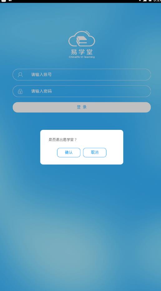 安卓国寿易学堂app