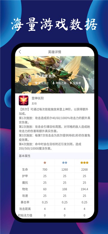 云顶攻略助手app下载