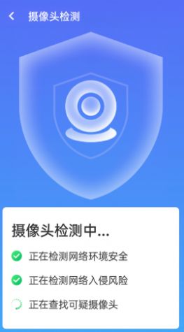 漫游wifi极速版app