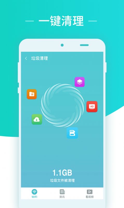 秒连网络wifi助手app下载