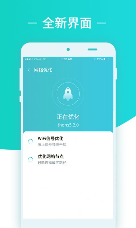 安卓秒连网络wifi助手app软件下载