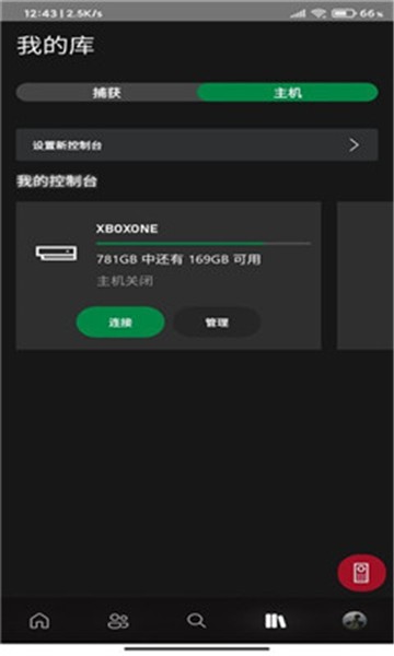 xbox云游戏