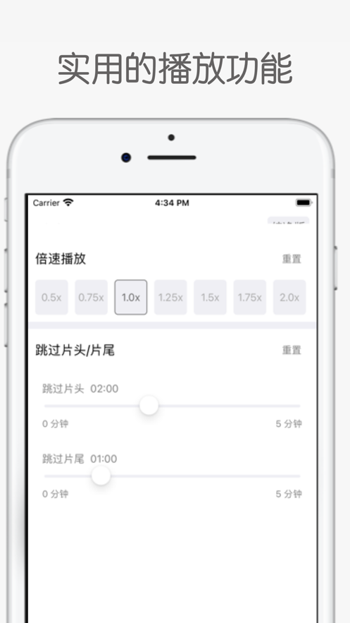 白鲨听书app下载